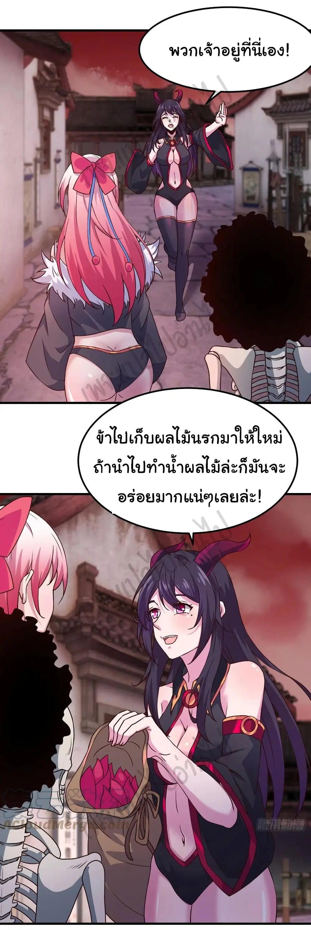 Super Harem Card ตอนที่ 155 — page 16 of 27