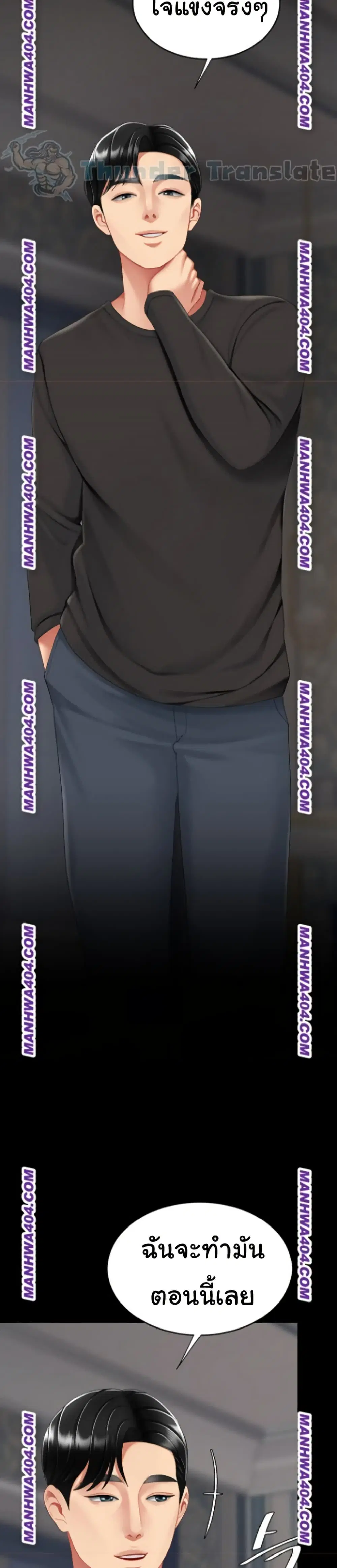 Go Ahead Mom ตอนที่ 116 — page 3 of 51