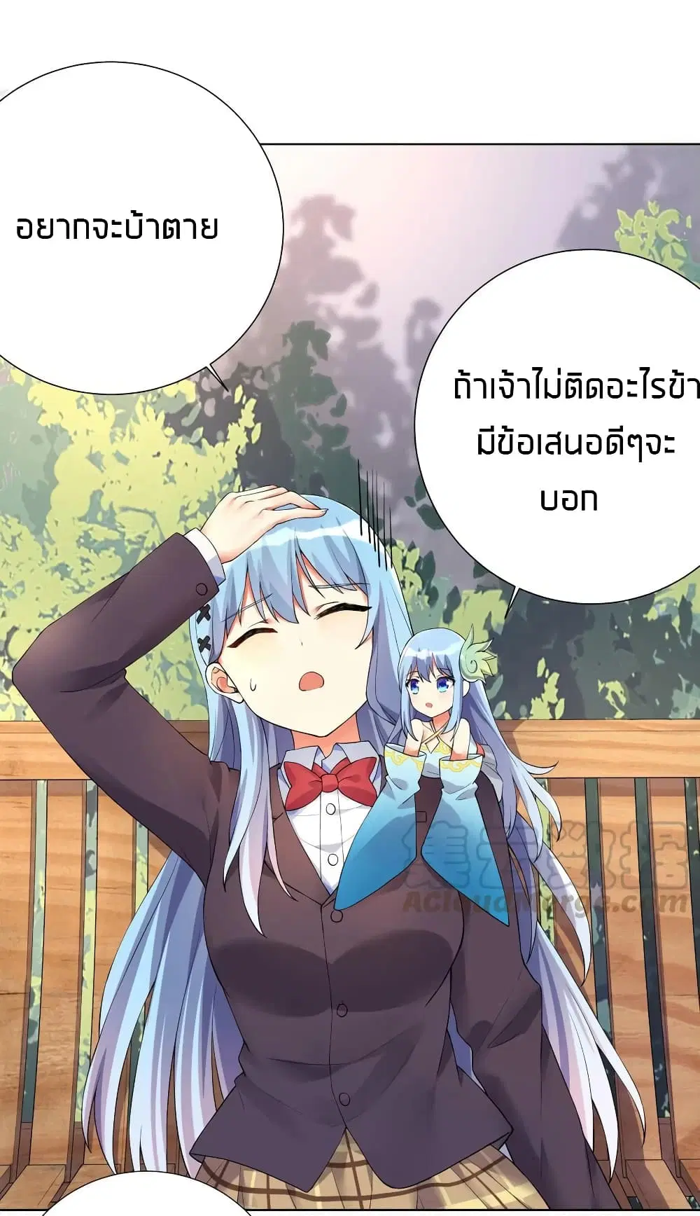 What Happended? Why I become to Girl? ตอนที่ 16 — page 4 of 50