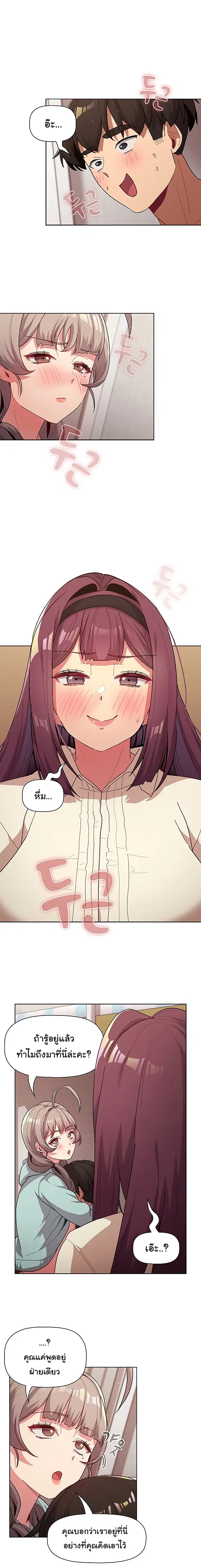 What Do I Do Now? ตอนที่ 47 — page 4 of 23
