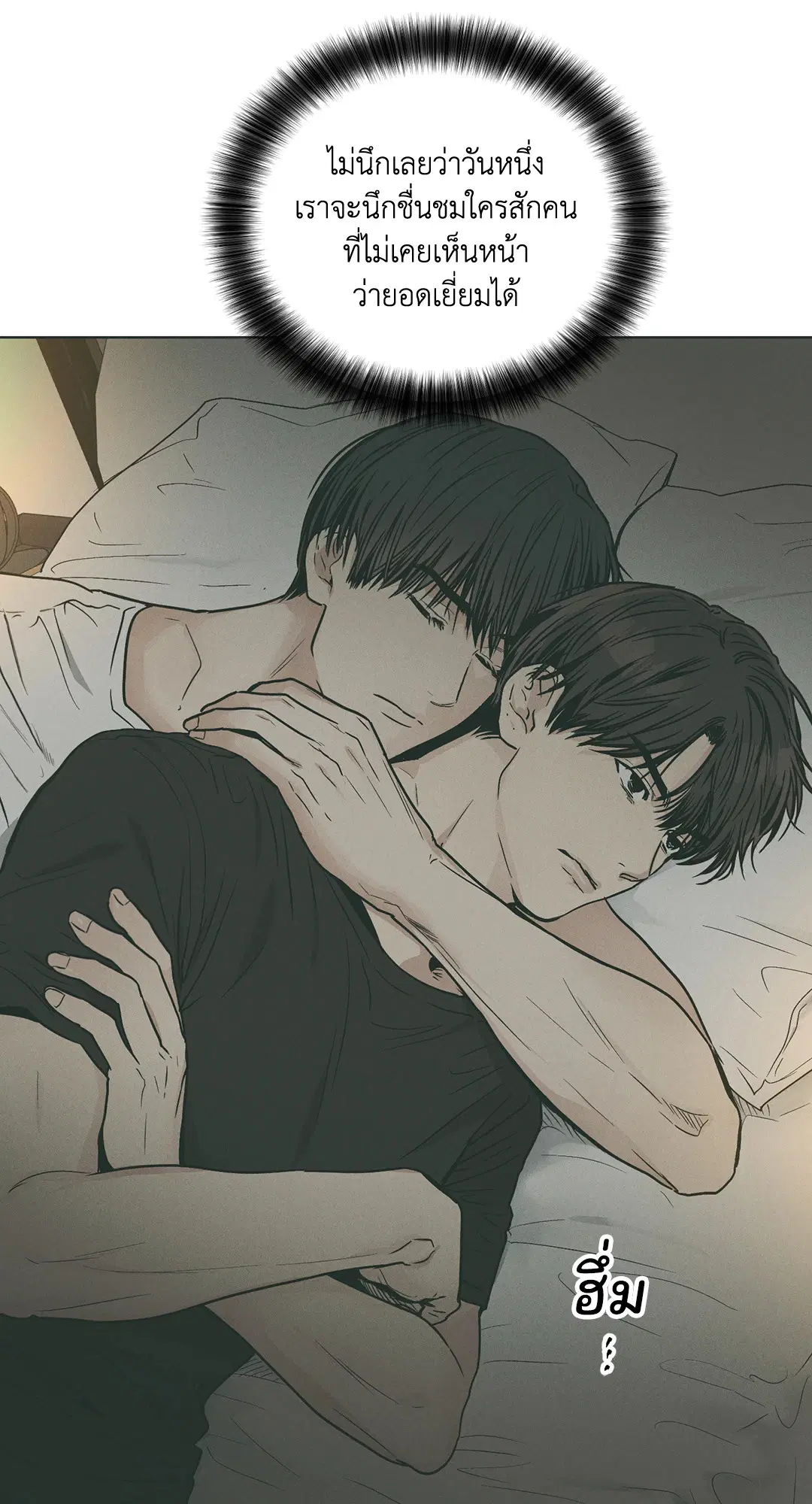 PAYBACK ตอนที่ 36 — page 5 of 87