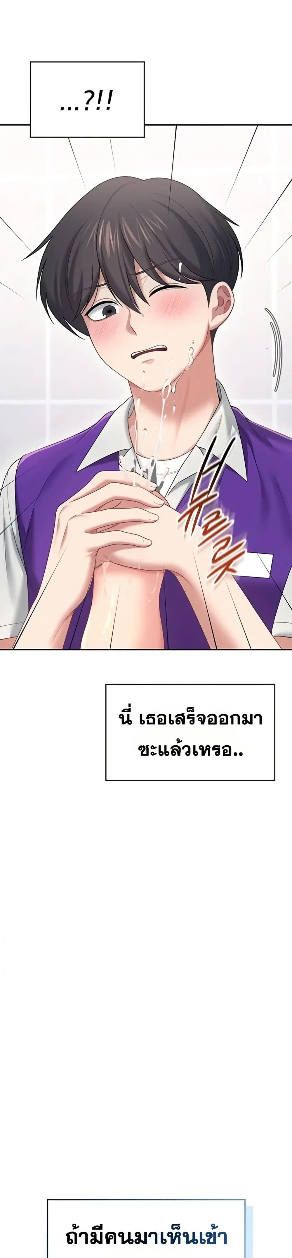 Wireless Touch ตอนที่ 69 — page 4 of 51