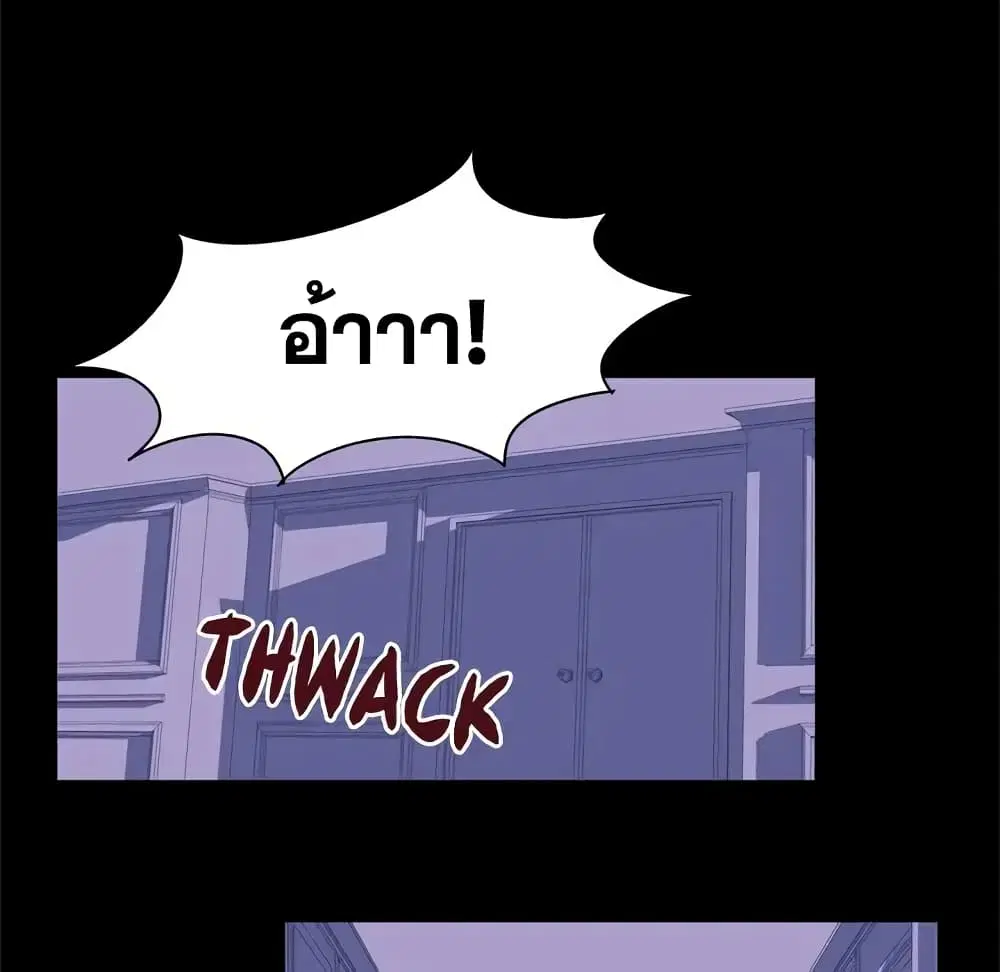 Project Utopia ตอนที่ 47 — page 30 of 60