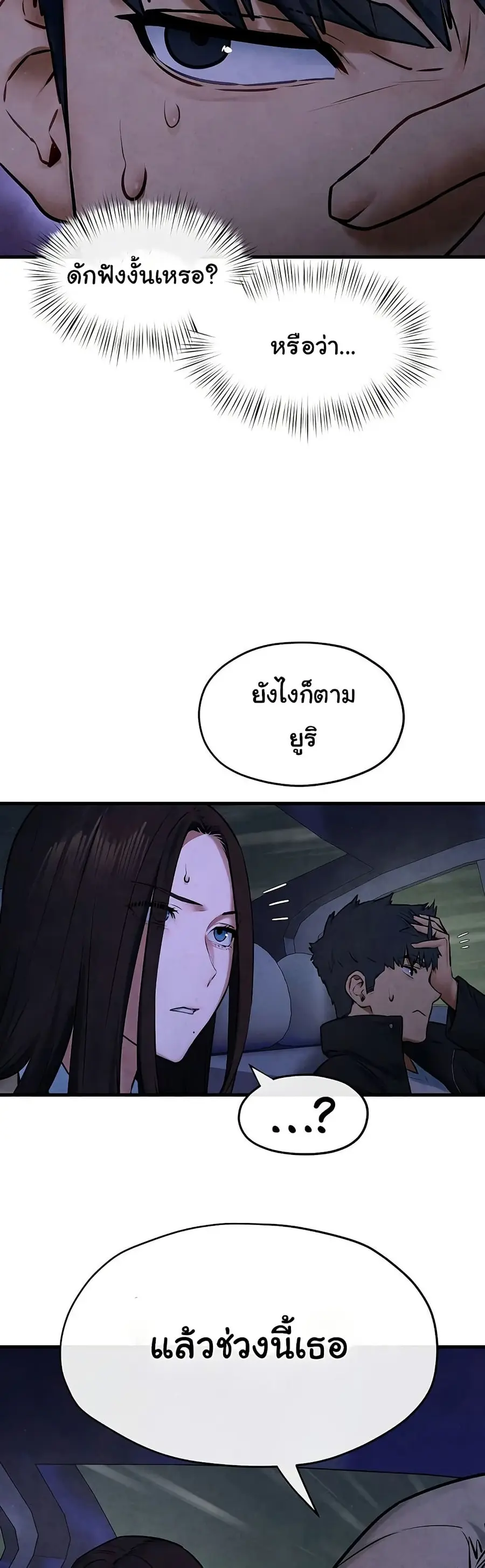 Moby Dick ตอนที่ 66 — page 23 of 51