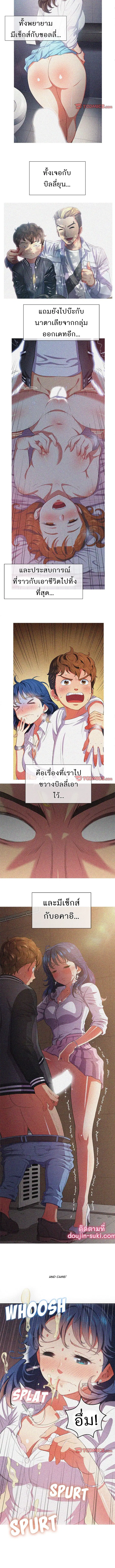 My High School Bully ตอนที่ 34 — page 2 of 11