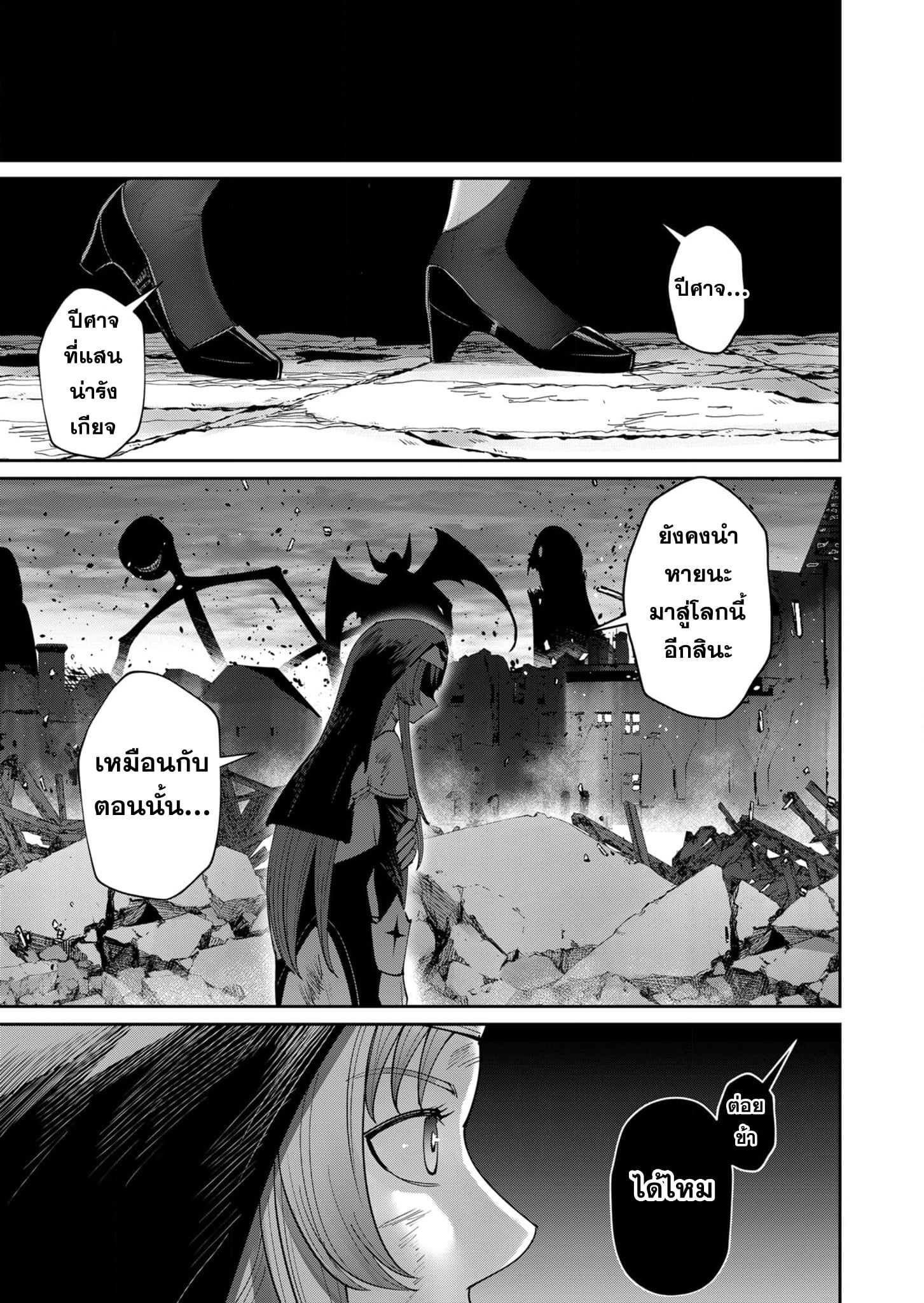 Kichiku Eiyuu Savage Hero วีรบุรุษปีศาจ ตอนที่ 55 — page 20 of 24