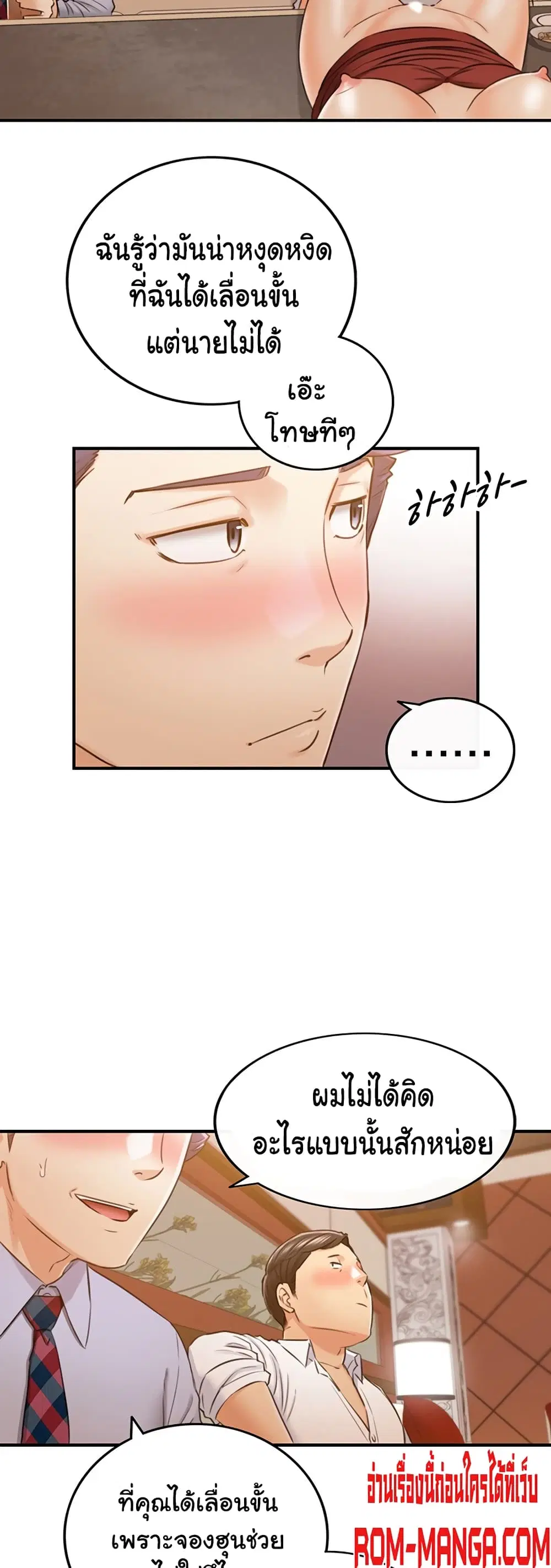 Young Boss ตอนที่ 80 — page 22 of 42