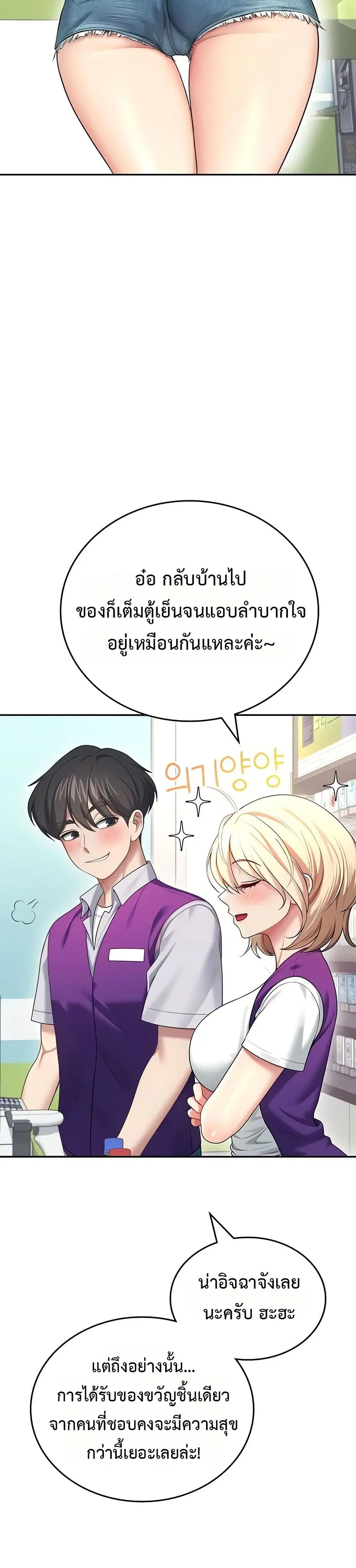 Wireless Touch ตอนที่ 57 — page 15 of 51