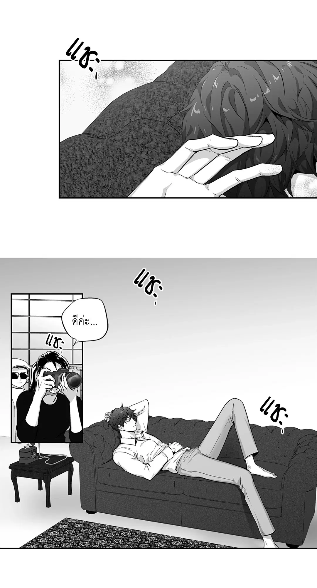 Love is an Illusion! – ซูเปอร์สตาร์ ตอนที่ 44.25 — page 3 of 43