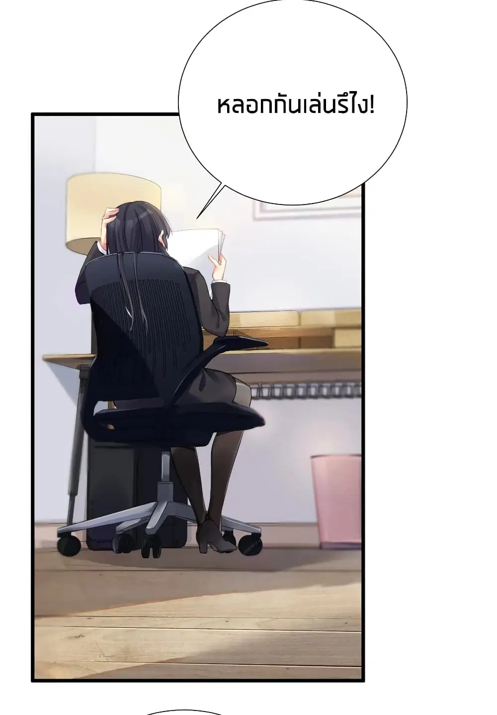What Happended? Why I become to Girl? ตอนที่ 58 — page 3 of 50