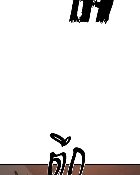 The Player ตอนที่ 59 — page 87 of 156