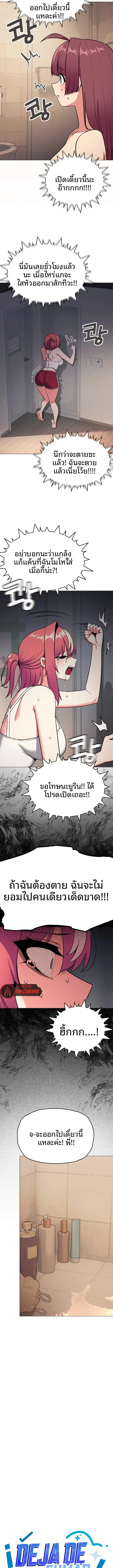 Stop Smoking ตอนที่ 106 — page 10 of 15