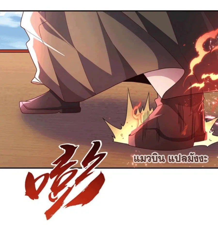 Wu Ni ตอนที่ 220 — page 36 of 51