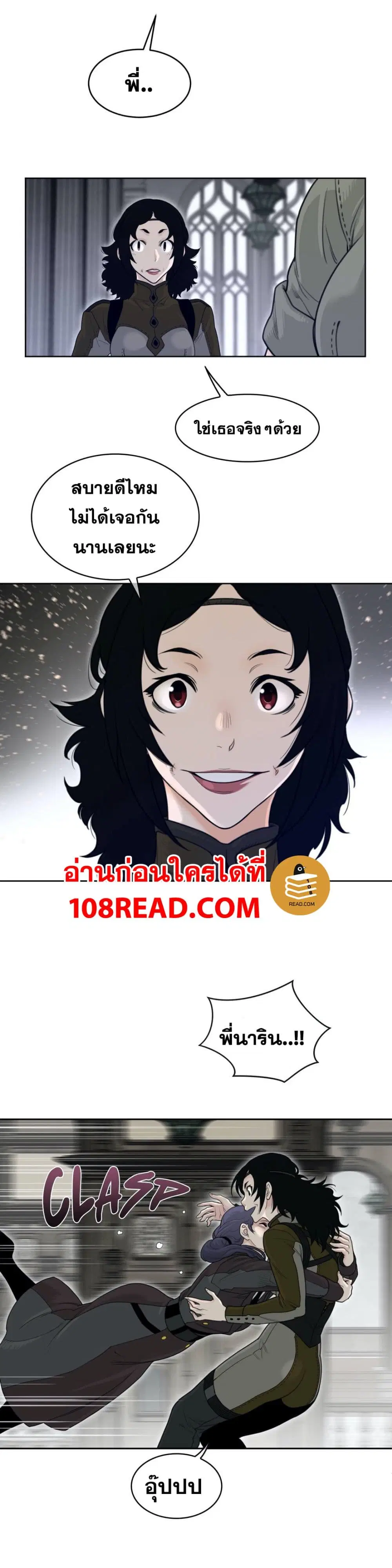 Perfect Half ตอนที่ 120 — page 12 of 19