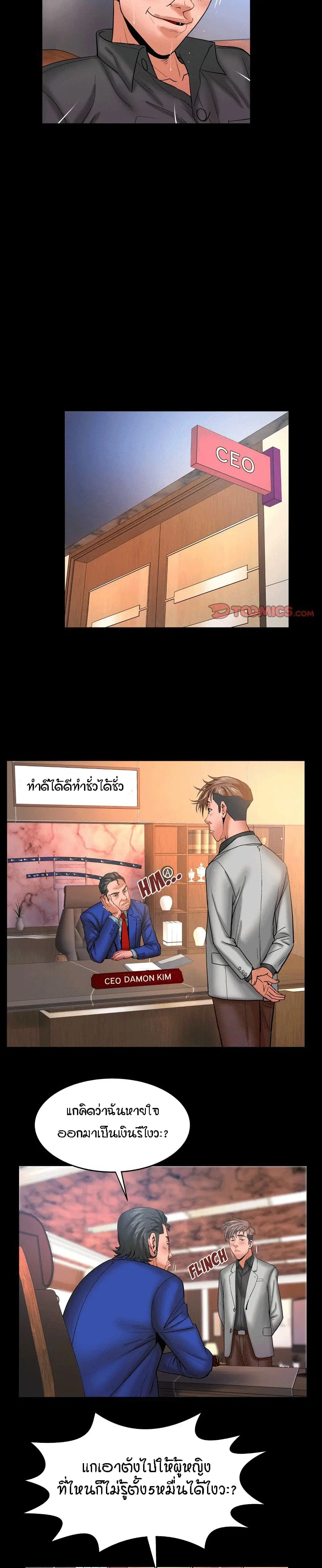 My Aunt ตอนที่ 48 — page 16 of 20