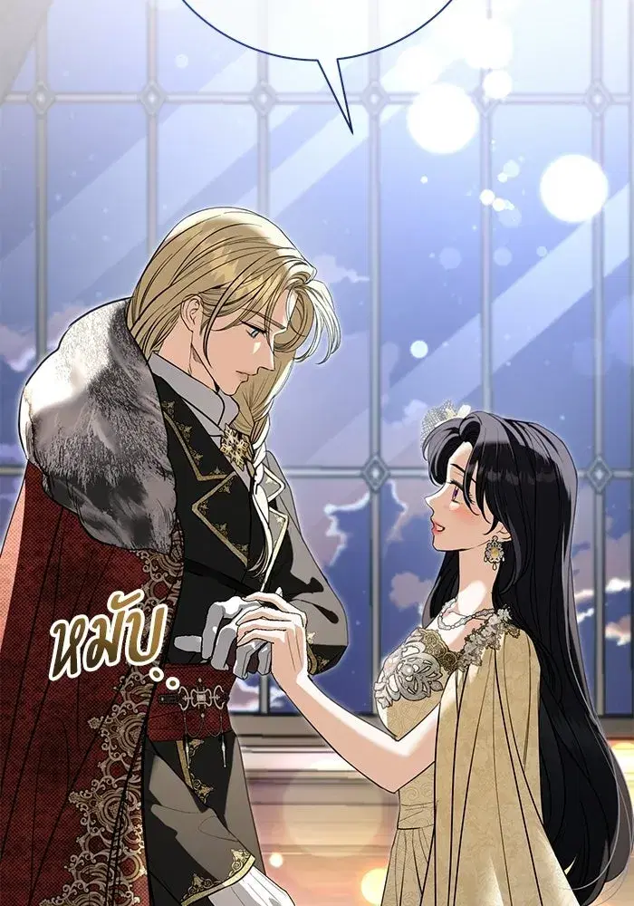 To My Husband’s Mistress ตอนที่ 119 — page 50 of 136