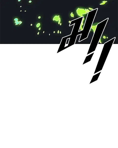 The Player ตอนที่ 46 — page 113 of 121