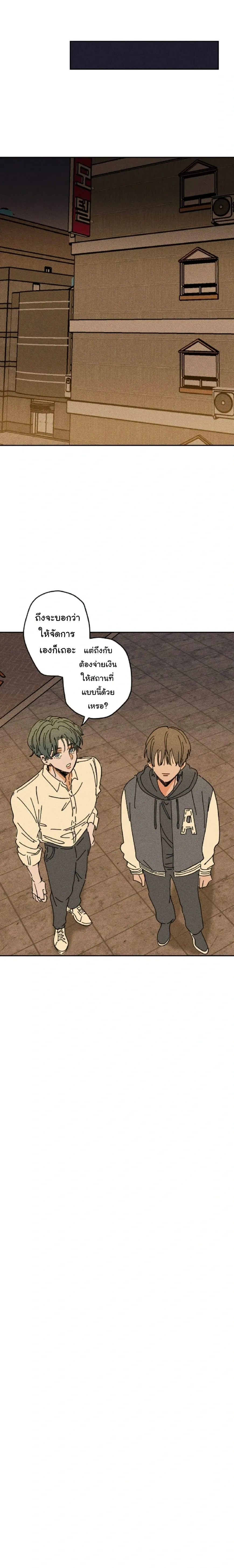 Easy Senior – รุ่นพี่ที่ง่าย ตอนที่ 3 — page 19 of 19