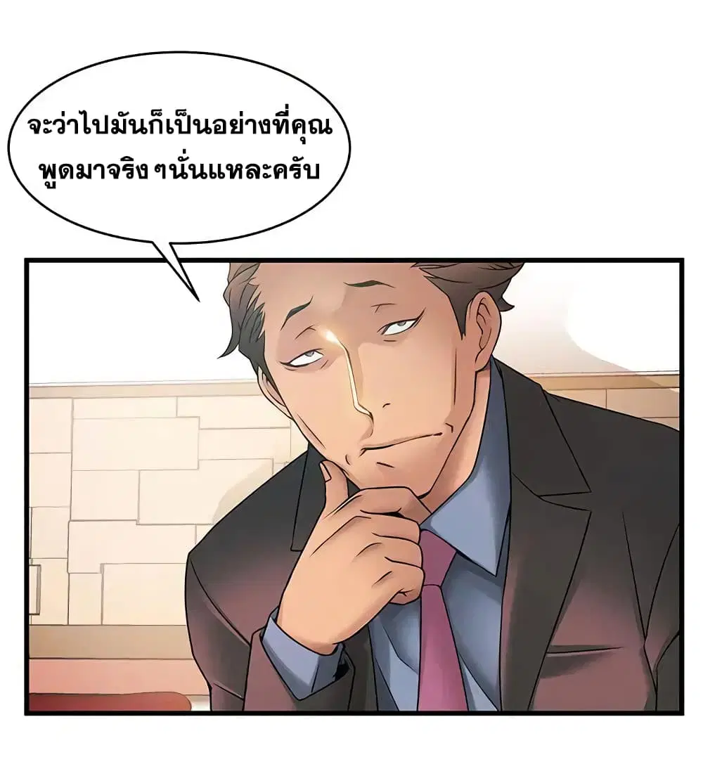 Weak Point ตอนที่ 20 — page 17 of 30