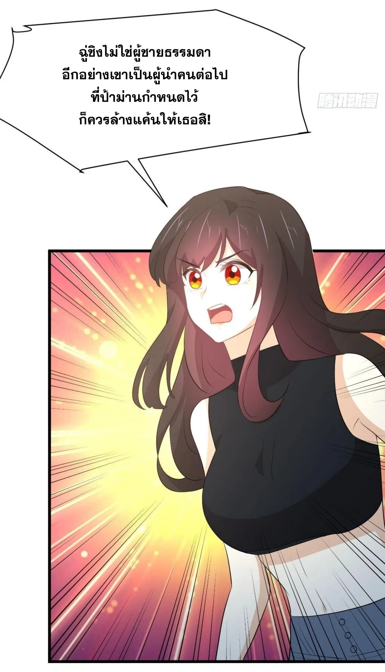 Immortal Swordsman in the Reverse World ตอนที่ 314 — page 20 of 45