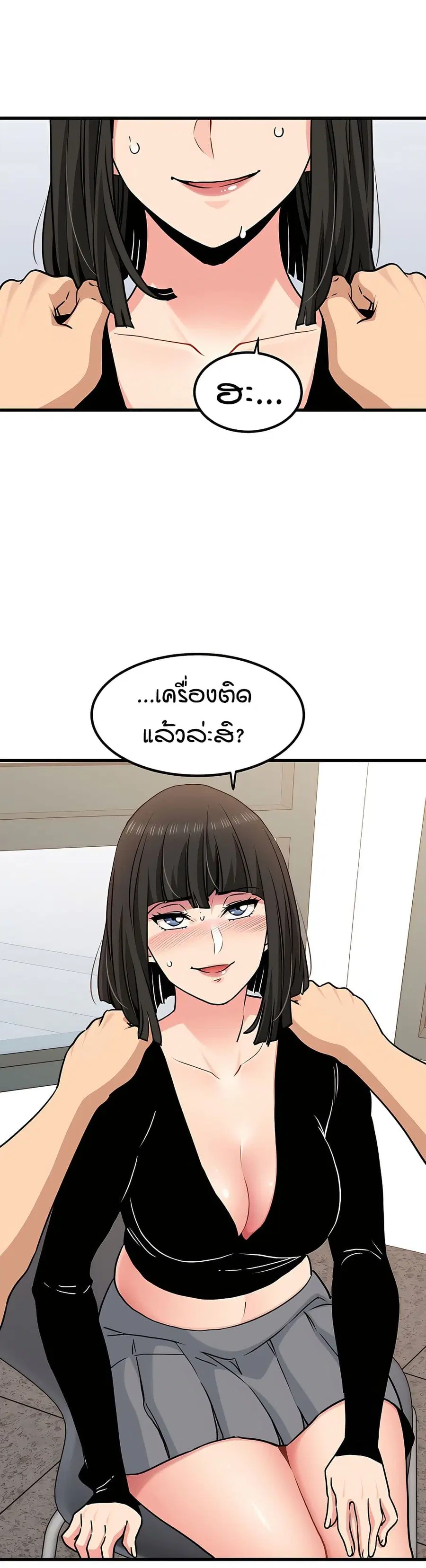 The Turning Point ตอนที่ 70 — page 5 of 50