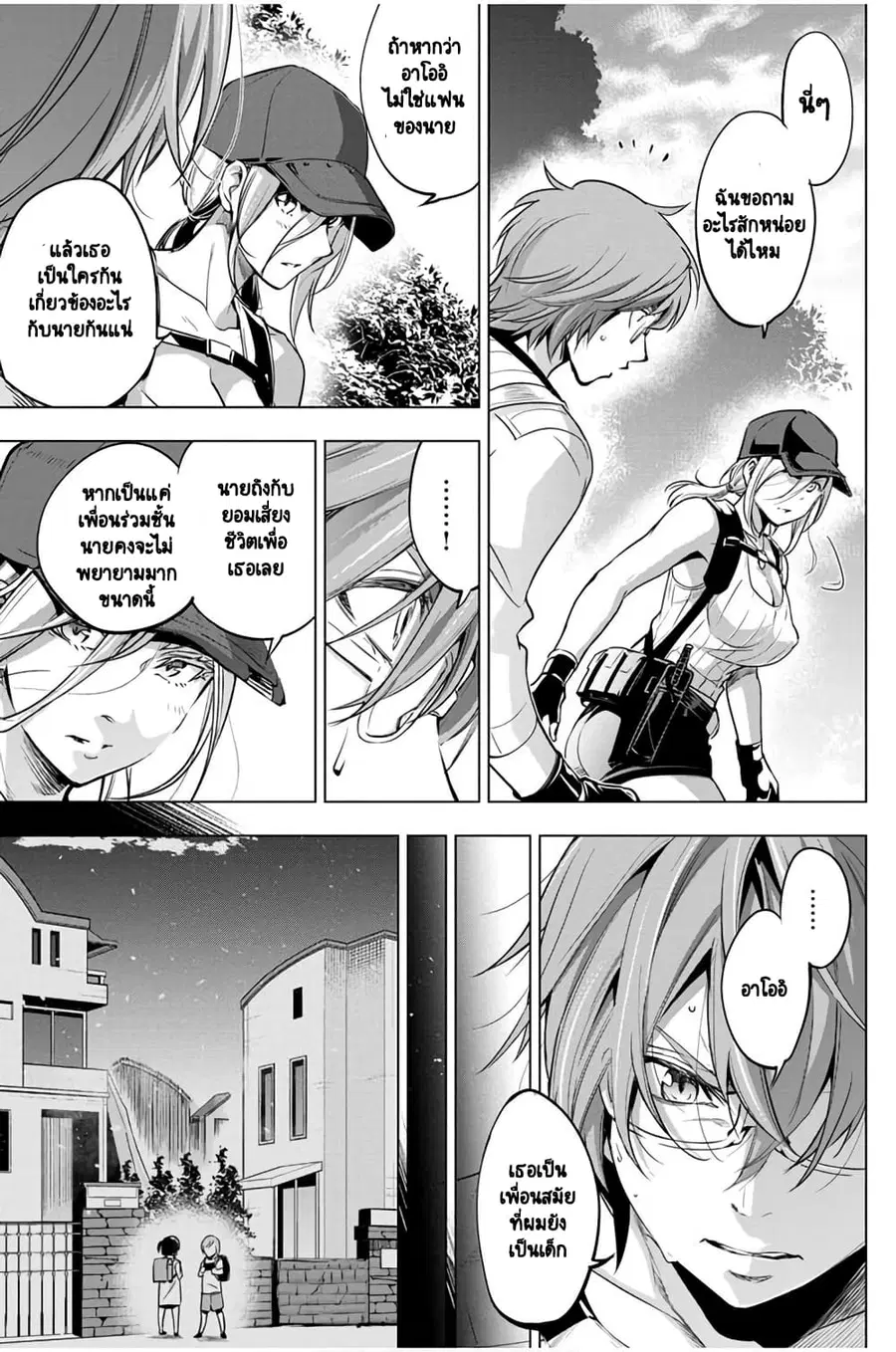Ingoshima ตอนที่ 22 — page 8 of 22