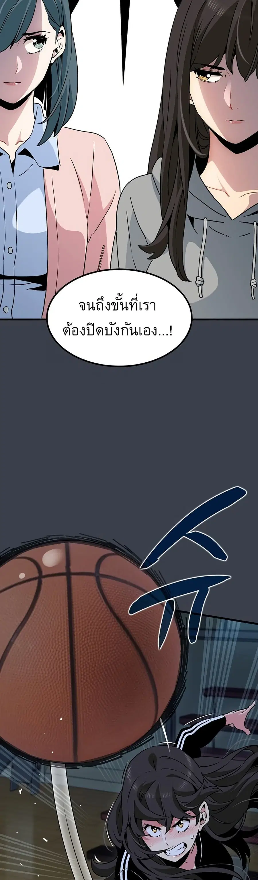 The Turning Point ตอนที่ 37 — page 11 of 50