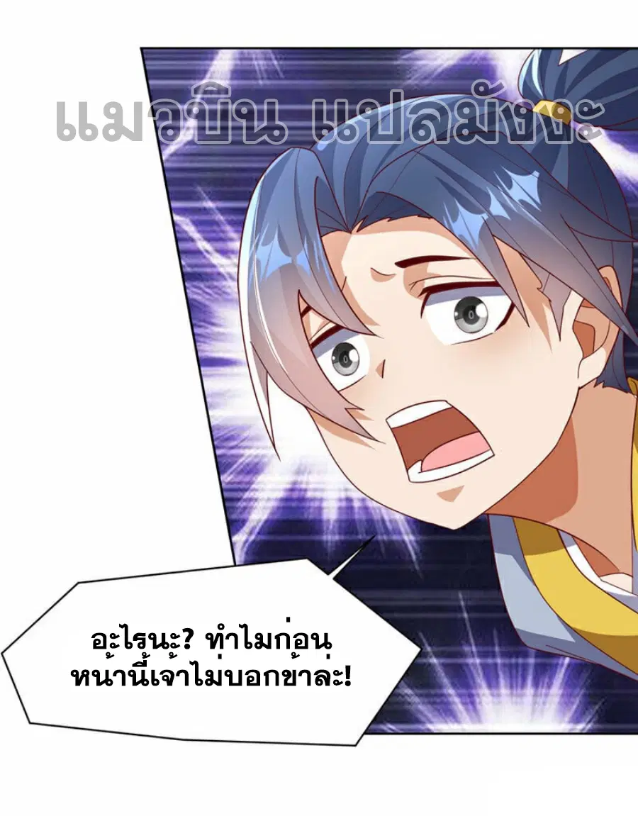 Wu Ni ตอนที่ 349 — page 23 of 36