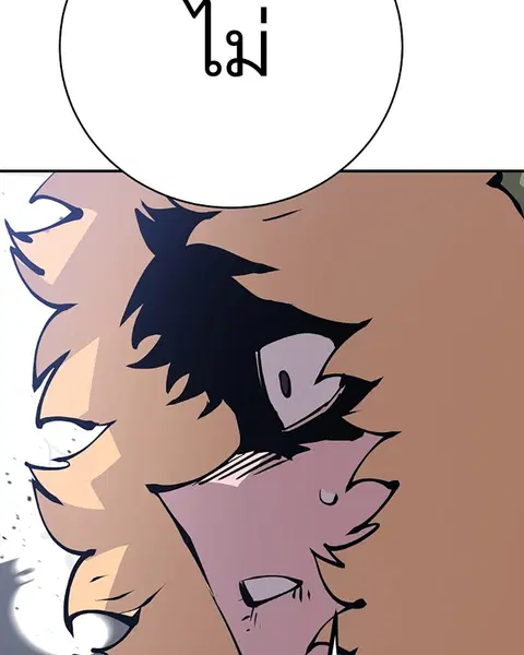 The Player ตอนที่ 61 — page 61 of 140