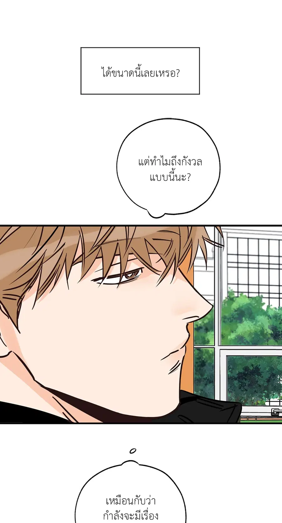 Lucky Paradise ตอนที่ 75 — page 31 of 81