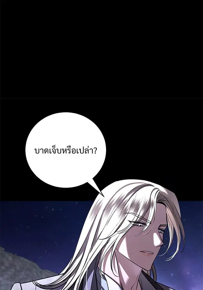 To My Husband’s Mistress ตอนที่ 36 — page 14 of 102