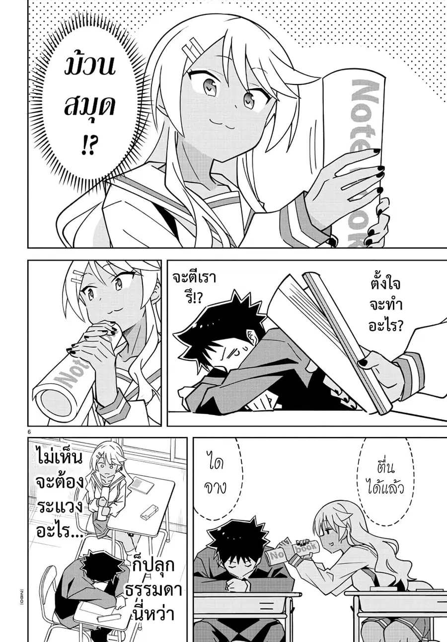 Atsumare! Fushigi Kenkyubu ตอนที่ 319 — page 6 of 8