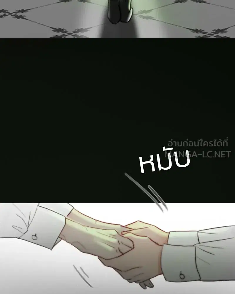 Serena ตอนที่ 78 — page 141 of 150