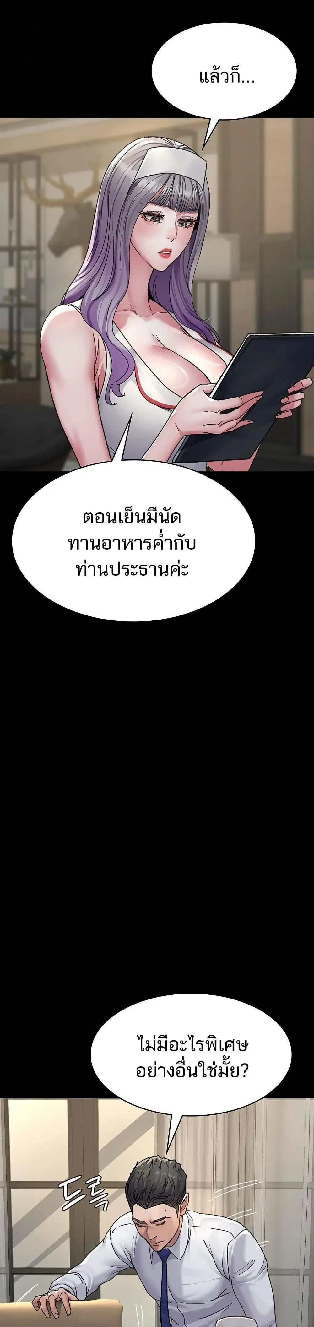 Night Hospital ตอนที่ 121 — page 16 of 50