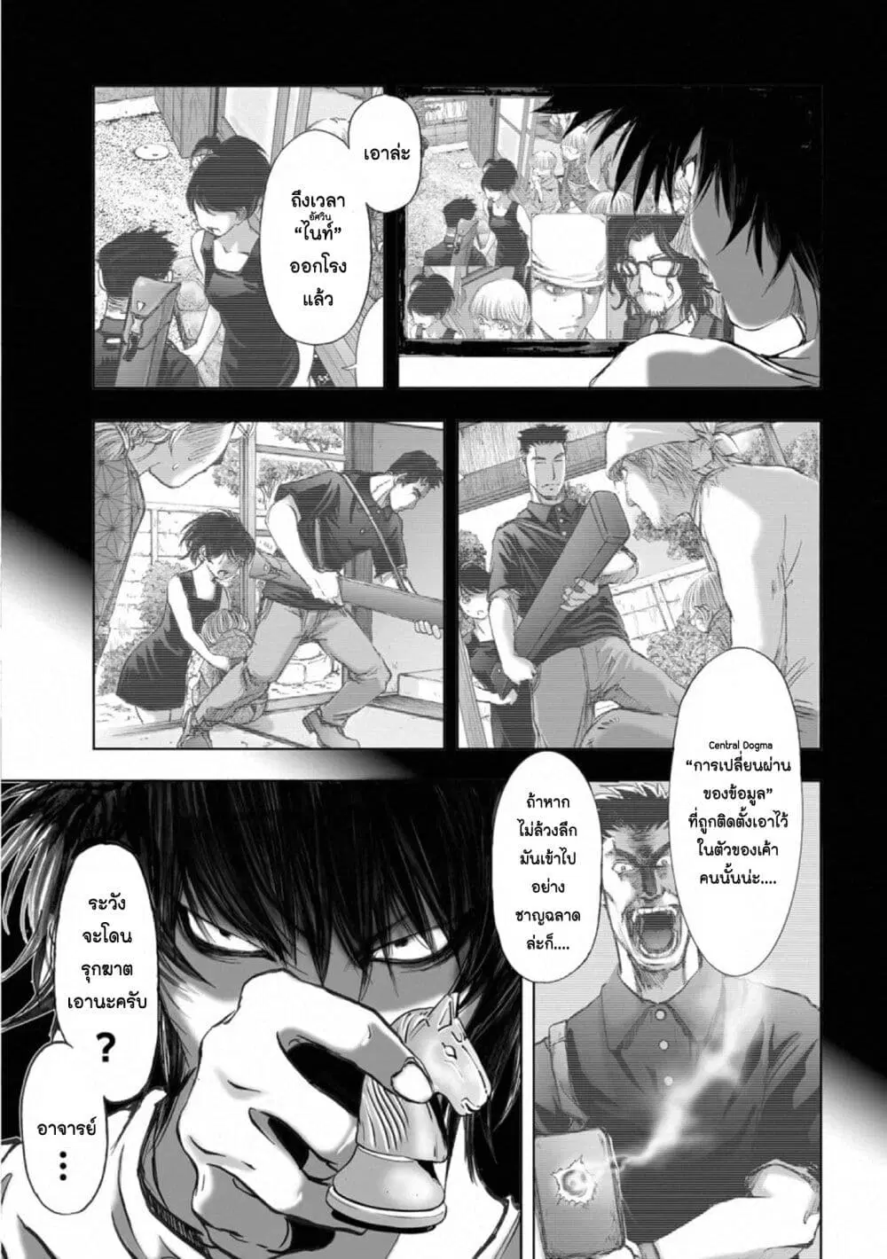 Mura Matsuri ตอนที่ 16.1 — page 11 of 25
