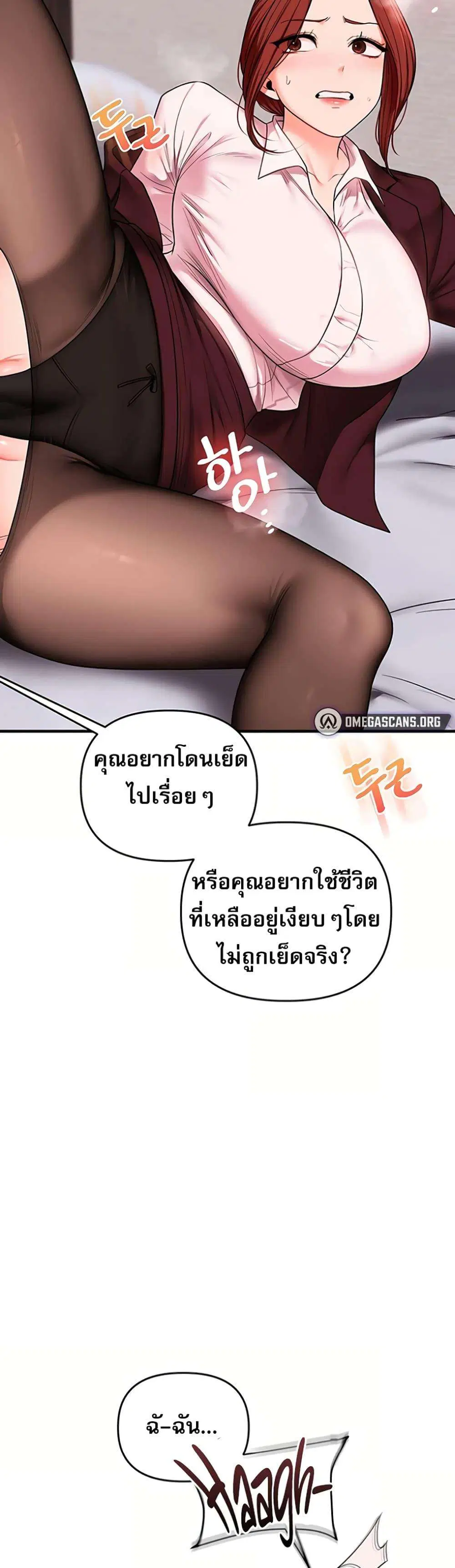 Relationship Reversal ตอนที่ 114 — page 15 of 50