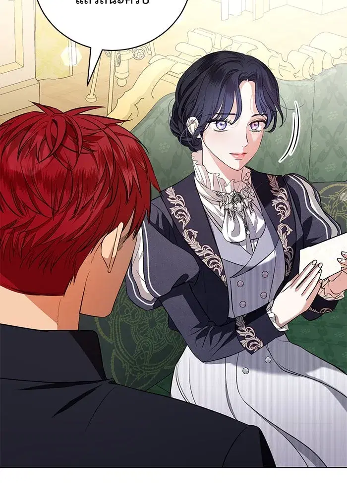 To My Husband’s Mistress ตอนที่ 25 — page 20 of 119