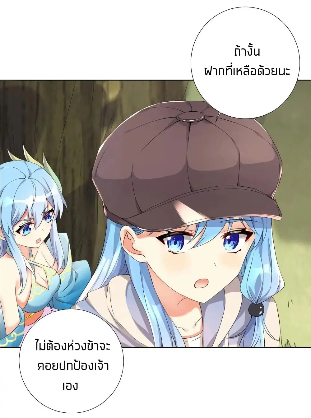 What Happended? Why I become to Girl? ตอนที่ 19 — page 15 of 43