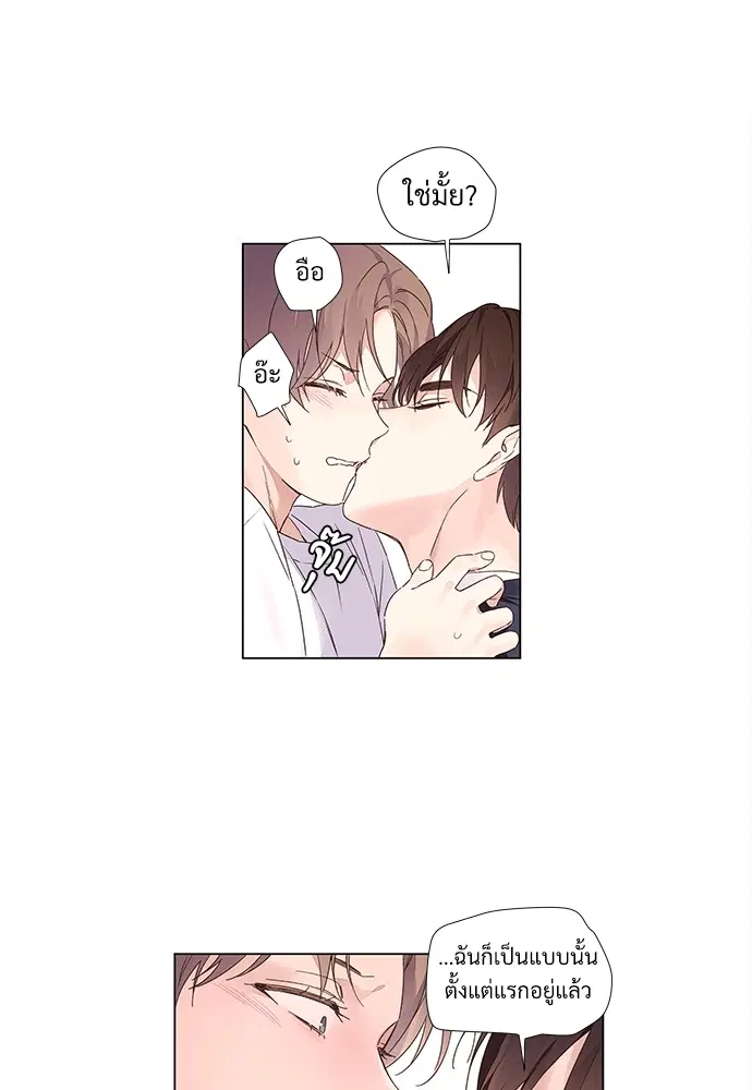 4 Week Lovers ตอนที่ 36 — page 45 of 50