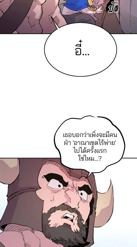 The Player ตอนที่ 2 — page 25 of 144