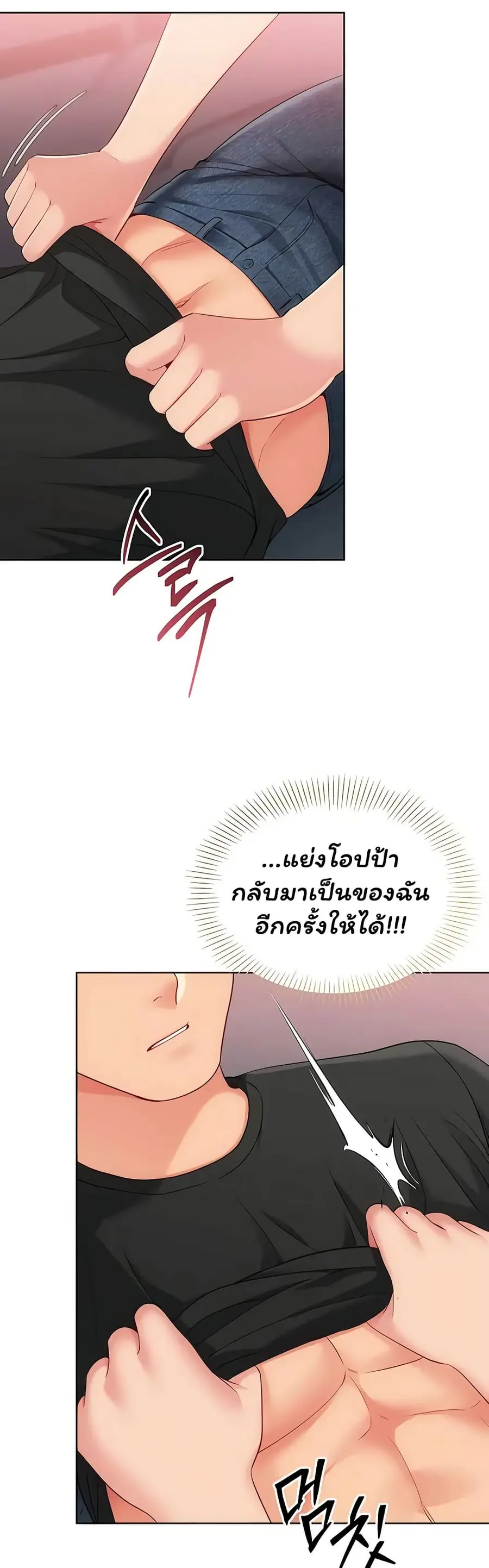 Set Up ตอนที่ 90 — page 17 of 51