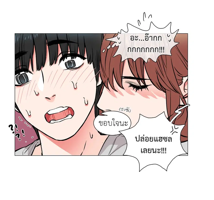 Sadistic Beauty ตอนที่ 5 — page 41 of 43