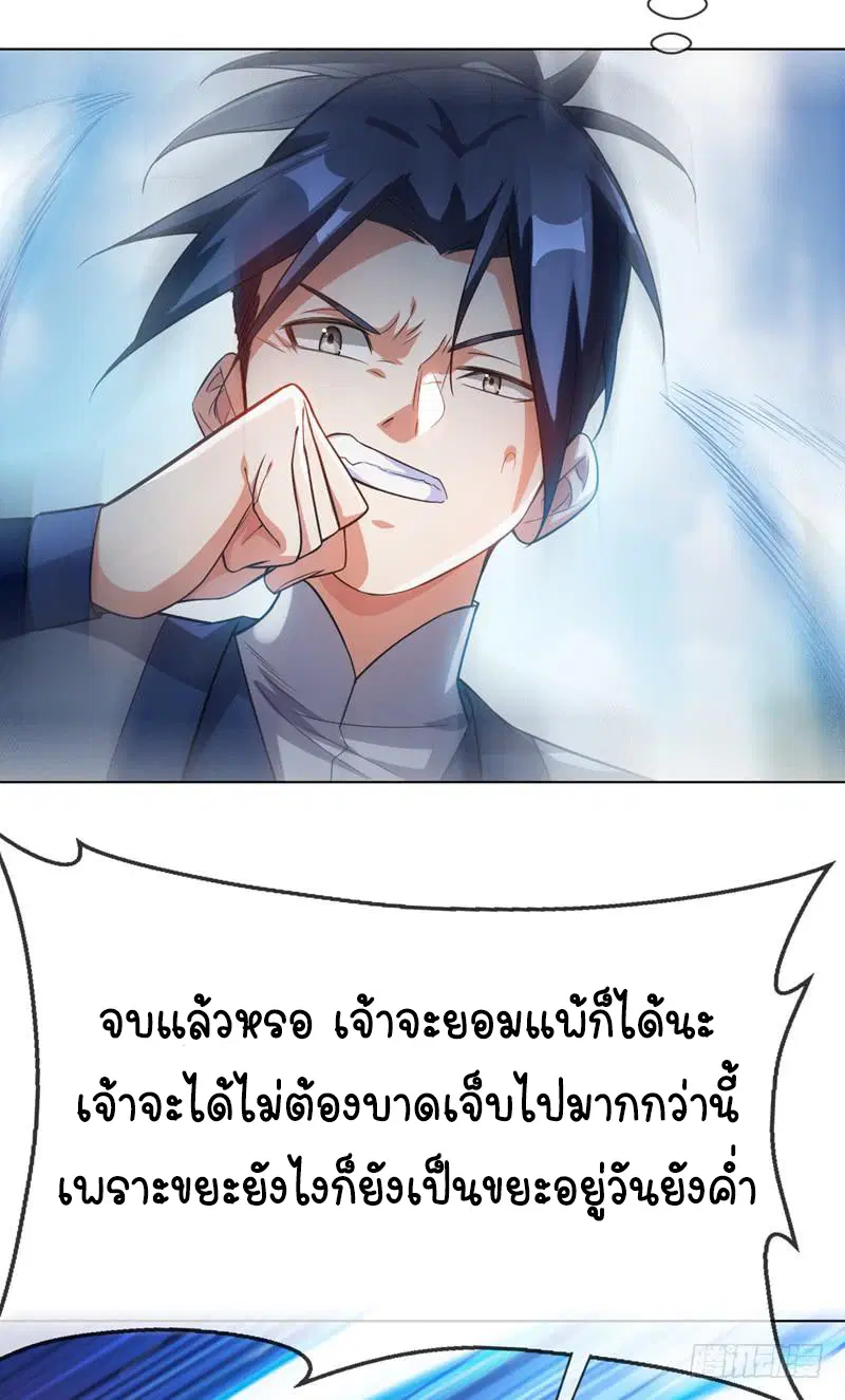 Wu Ni ตอนที่ 14 — page 36 of 55