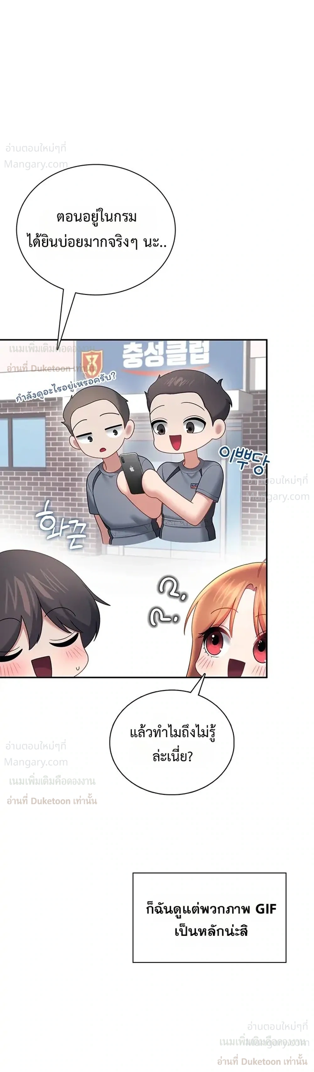 Wireless Touch ตอนที่ 115 — page 16 of 35