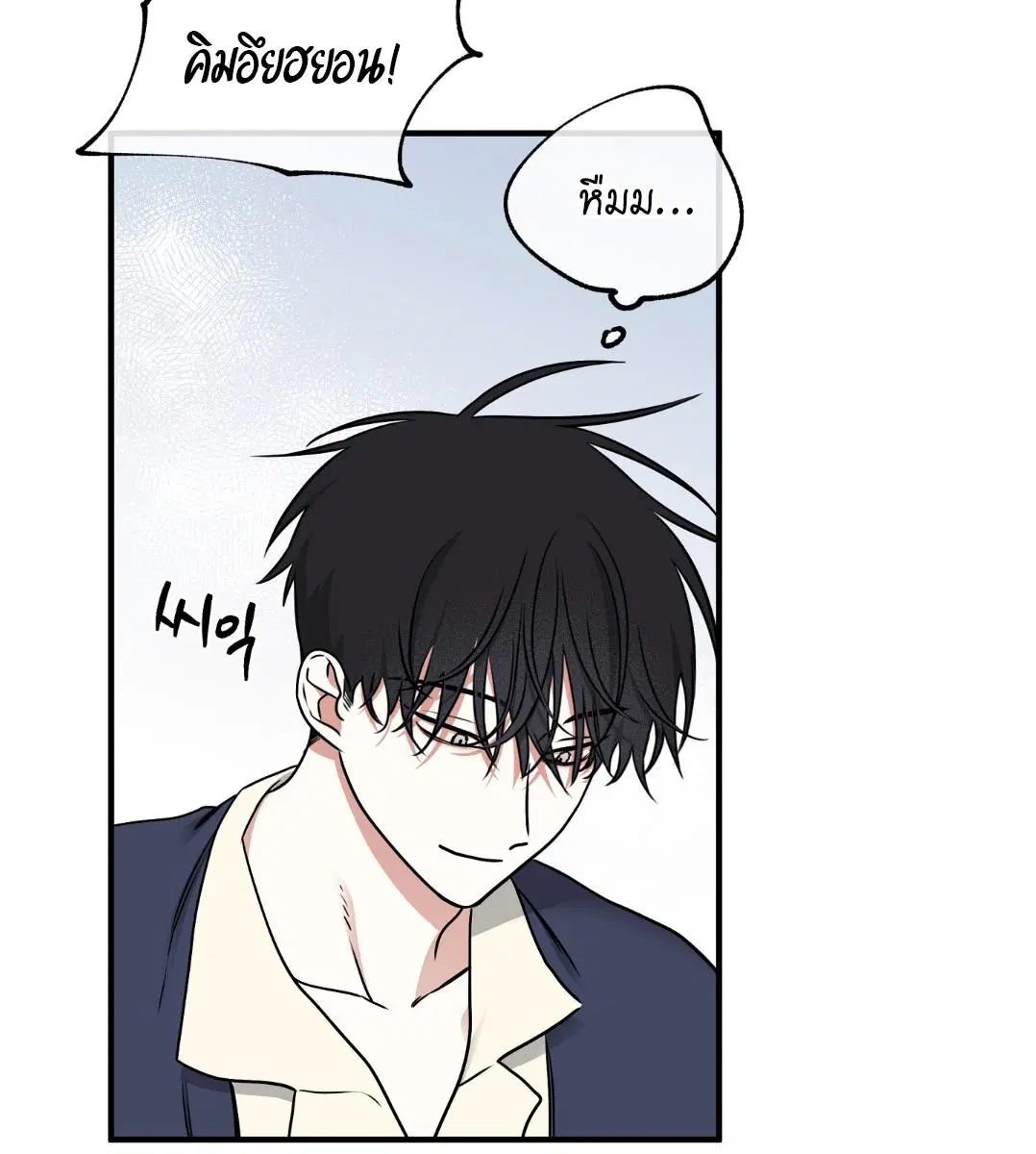 Low Tide in Twilight ตอนที่ 101 — page 65 of 106