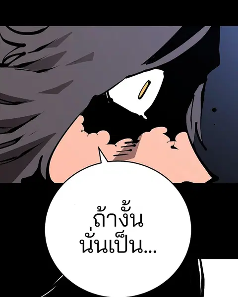 The Player ตอนที่ 73 — page 21 of 129