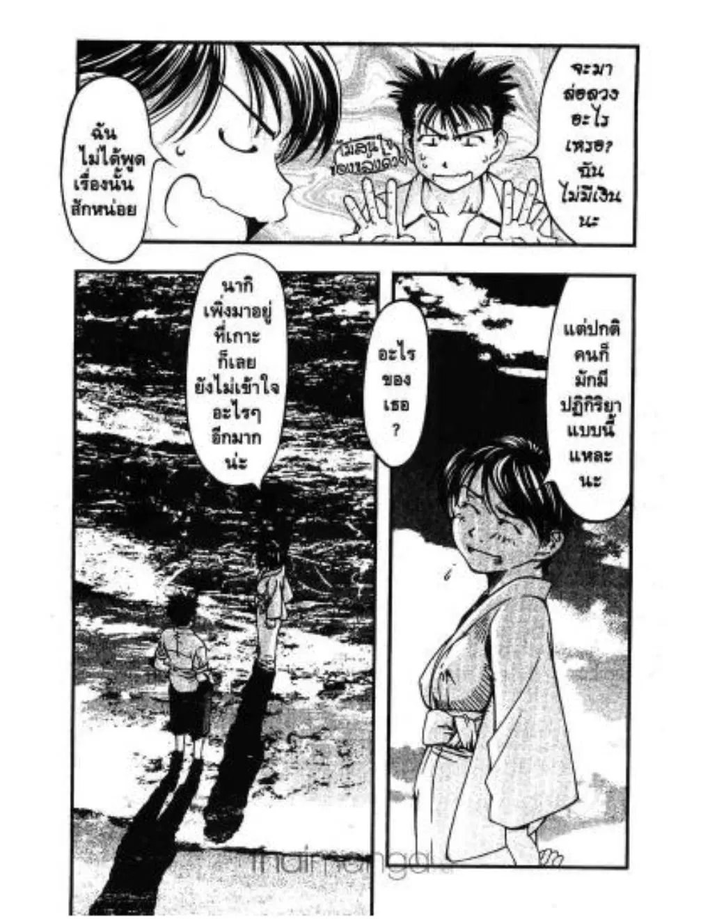 Umi no Misaki ตอนที่ 6 — page 18 of 20