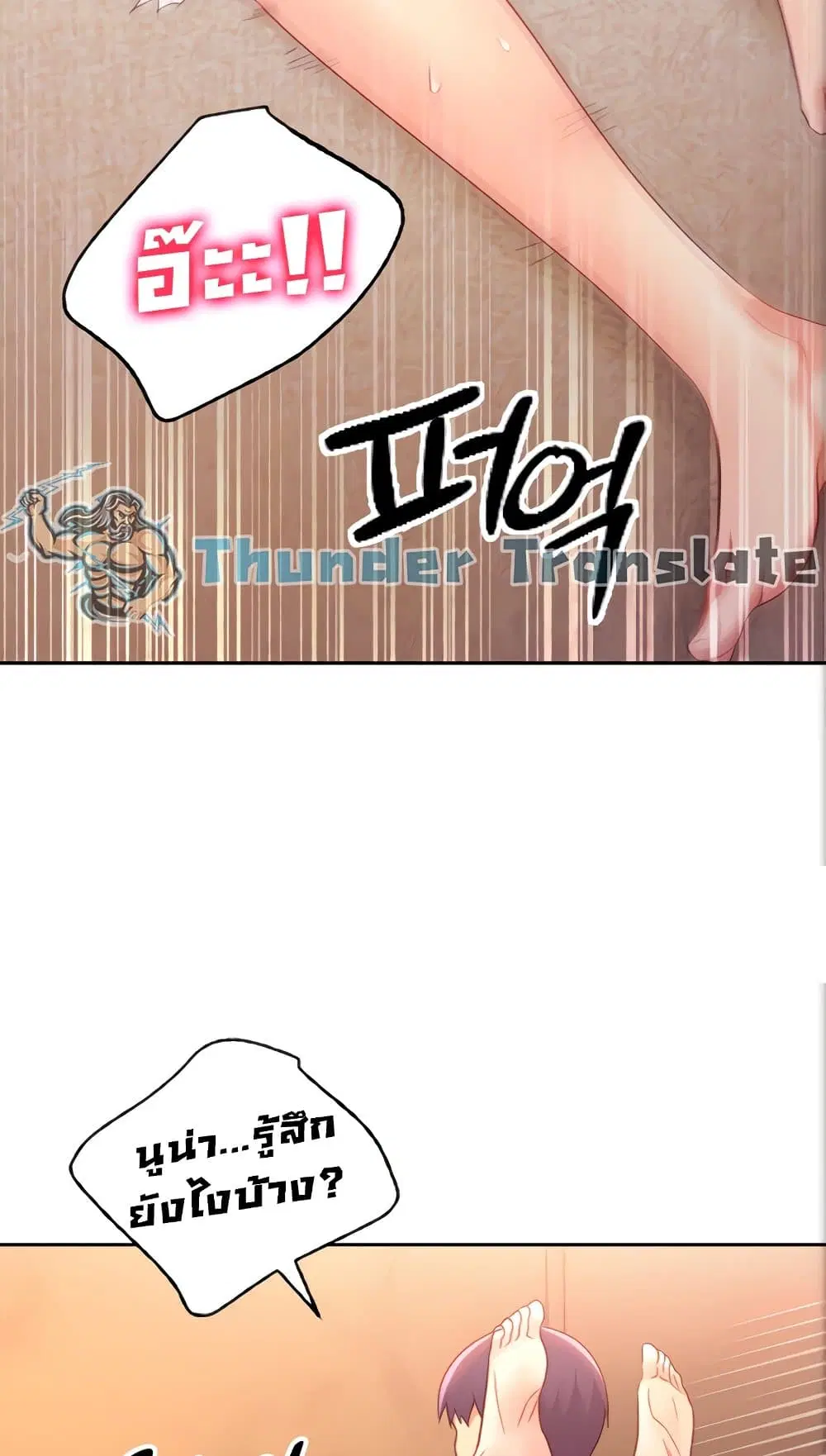 Stepmother Friends ตอนที่ 84 — page 16 of 56