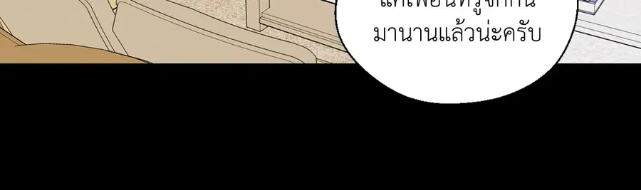 A Man of Virtue ตอนที่ 75 — page 6 of 50