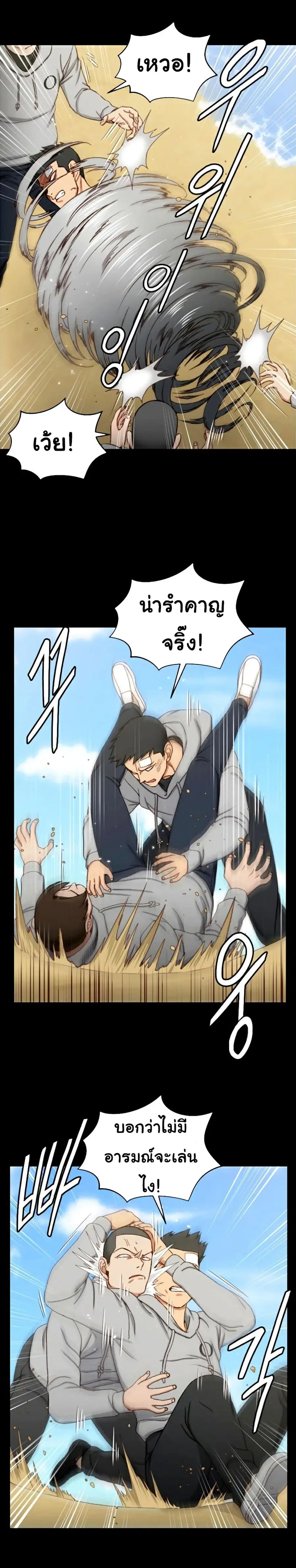 His Place ตอนที่ 89 — page 17 of 29